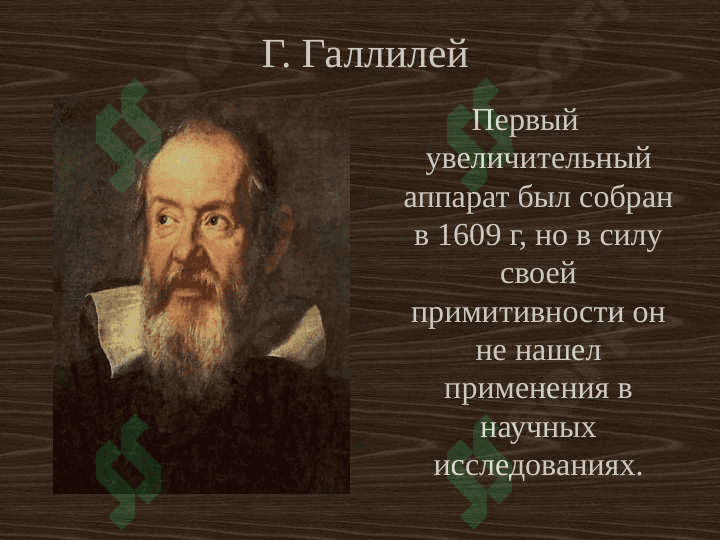 Цитология. Клеточная теория 8