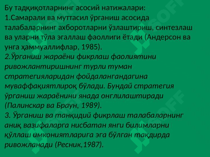Танқидий фикрлашни ўстирувчи фаол методлар 4