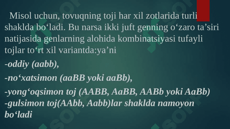 Noallel genlarning oʻzaro taʼsiri 7