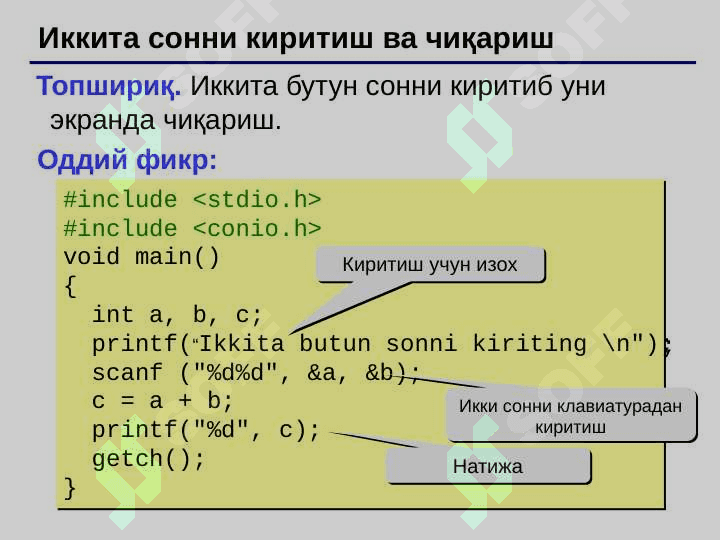 Kiritish va chiqarish. Киритиш ва чиқариш 7