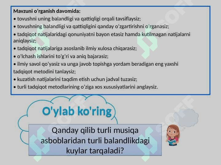 Tovushning balandligi va qattiqligi 2
