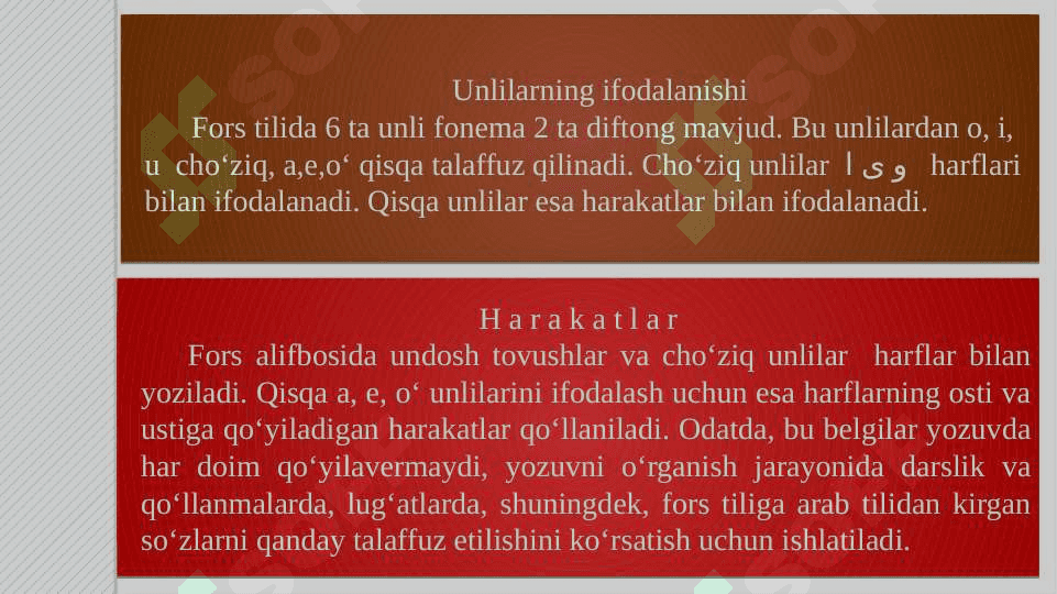 Fors tilida  Sin, shin harflarining talaffuzi va yozilishi 3