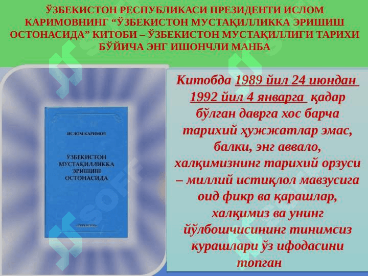 МУСТАҚИЛ ЎЗБЕКИСТОН РЕСПУБЛИКАСИНИНГ ТАШКИЛ ТОПИШИ   ВА УНИНГ ТАРИХИЙ АҲАМИЯТИ 2