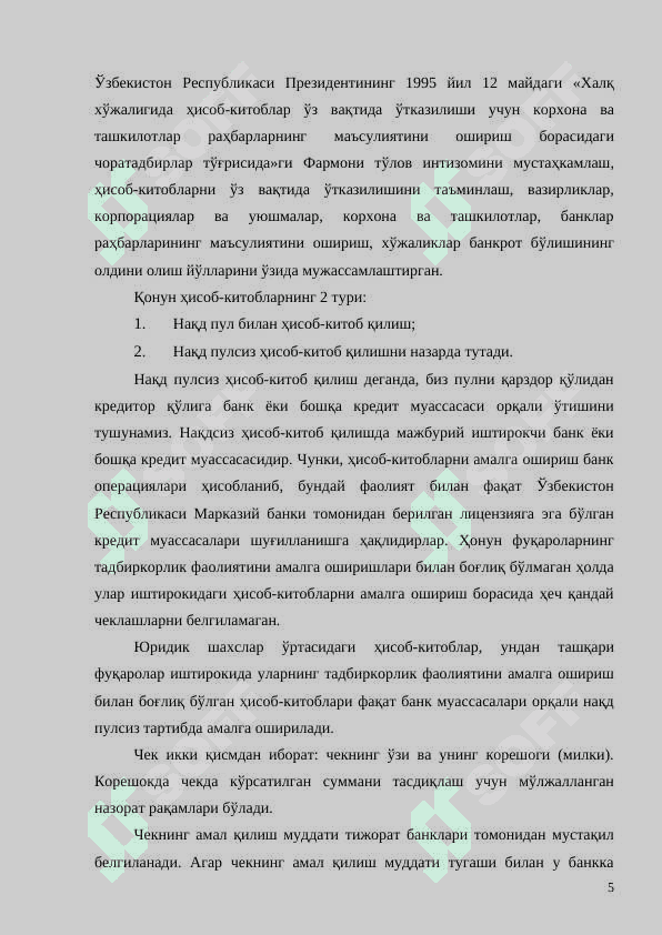 Хисоб чеклари воситасида хисоб китоб қилиш 5