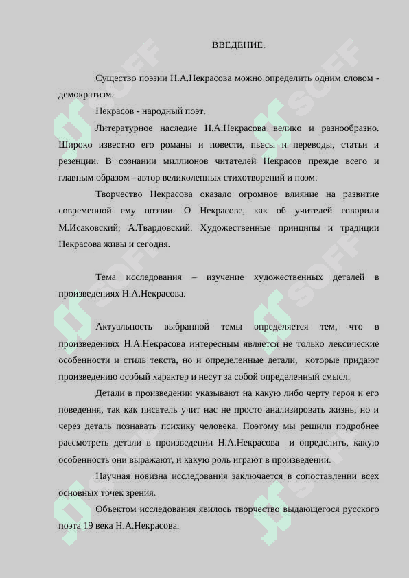 Художественная деталь в произведениях 2