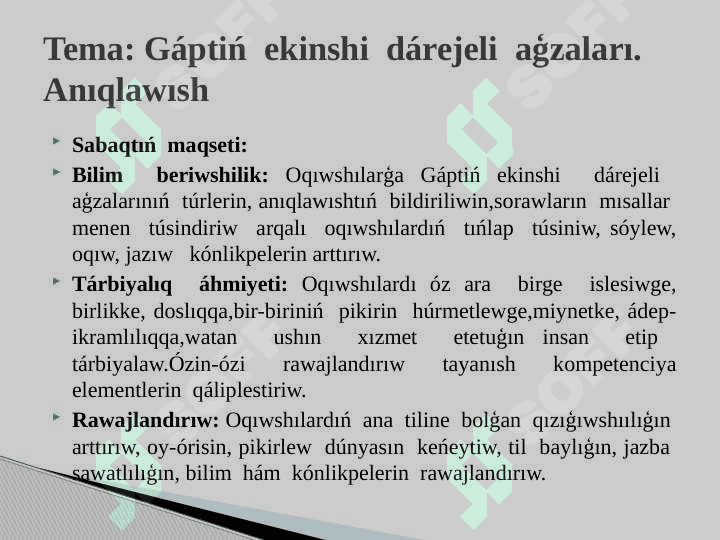 Gáptiń  ekinshi  dárejeli  aģzaları. Anıqlawısh 2