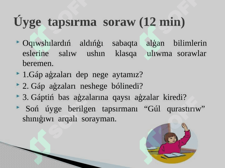 Gáptiń  ekinshi  dárejeli  aģzaları. Anıqlawısh 6