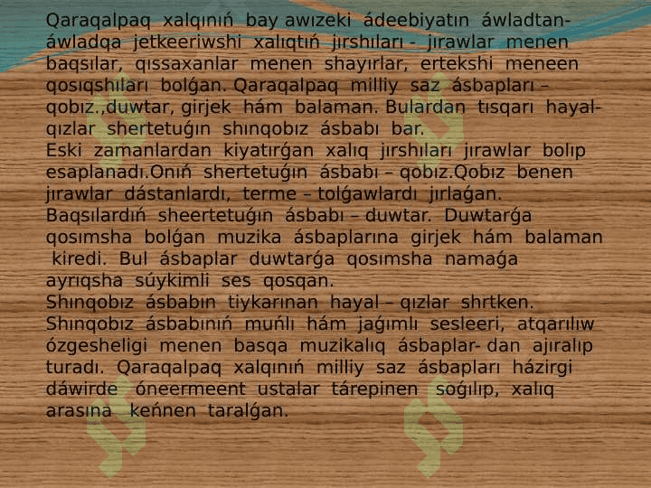 Qaraqalpaq xalqınıń  milliy saz ásbapları 3