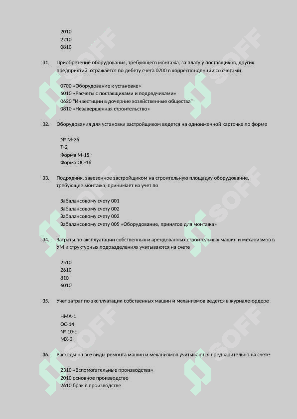 Bugalterya test rus tilida 6