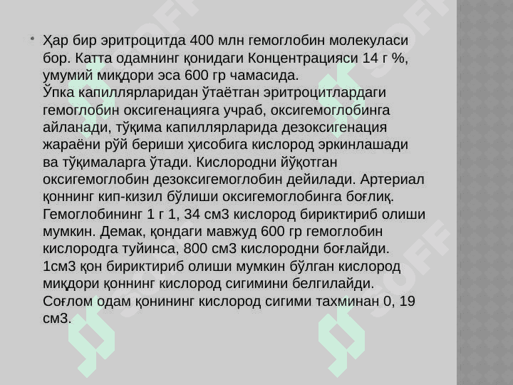 GEMOGLABINNING TUZILISHI 5