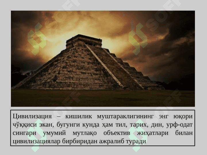 Цивилизацияларнинг вужудга келиши 3