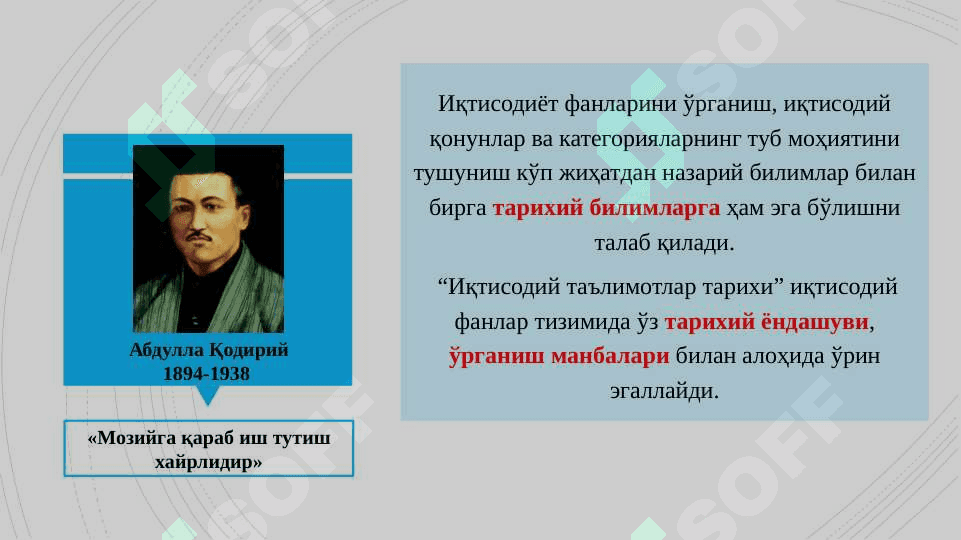Фаннинг предмети ва ўрганиш усуллари 3