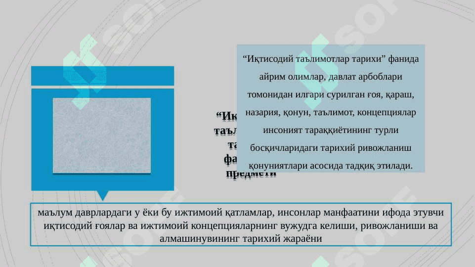 Фаннинг предмети ва ўрганиш усуллари 4