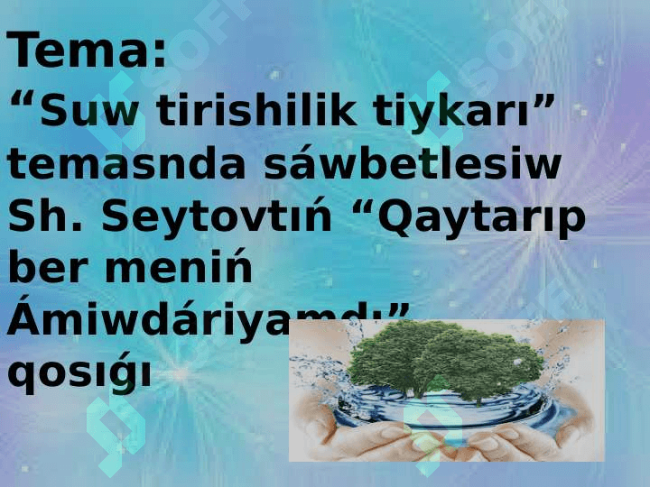 Suw tirishilik tiykarı 2