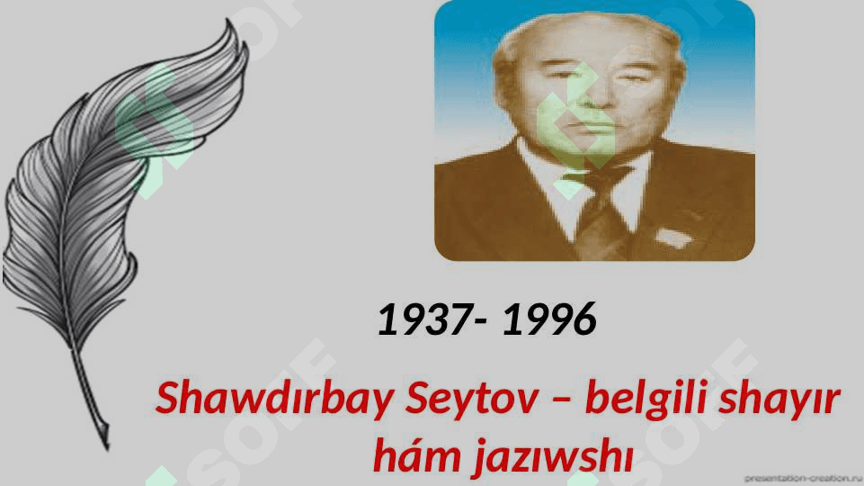 Shawdırbay Seytov – belgili shayır  hám jazıwshı 2
