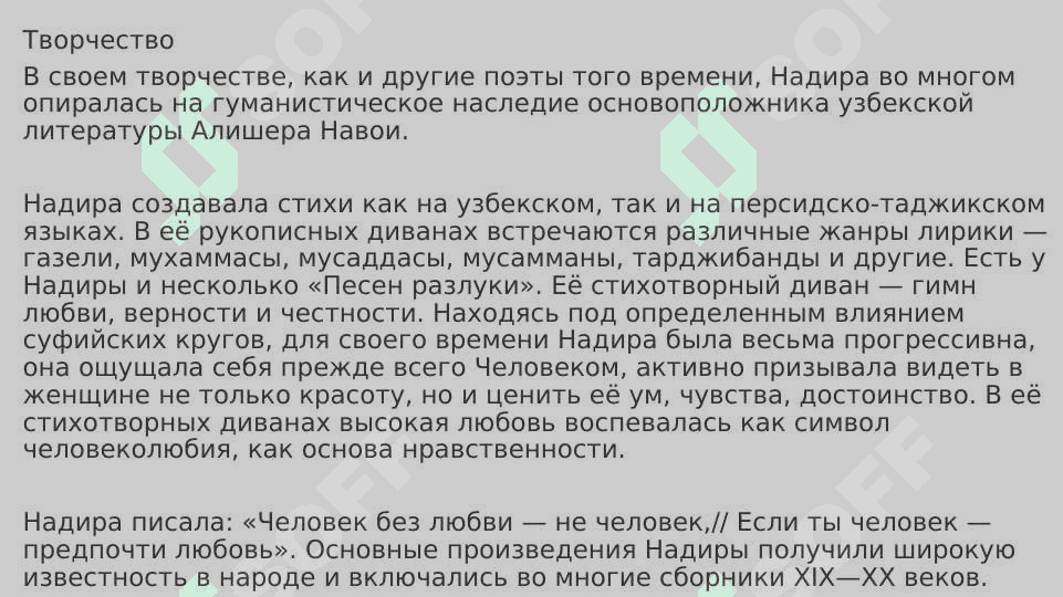 Махларайим Надира Петр Павлович 2