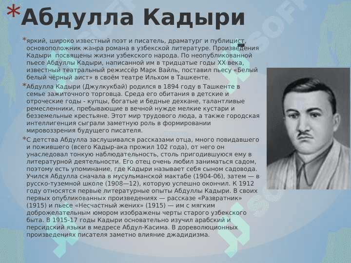 Абдулла Кадыри 2
