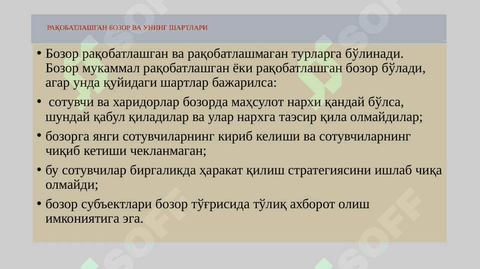 Қисқа ва узоқ муддатли оралиқда рақобатлашган бозорда фирма фаолияти 2