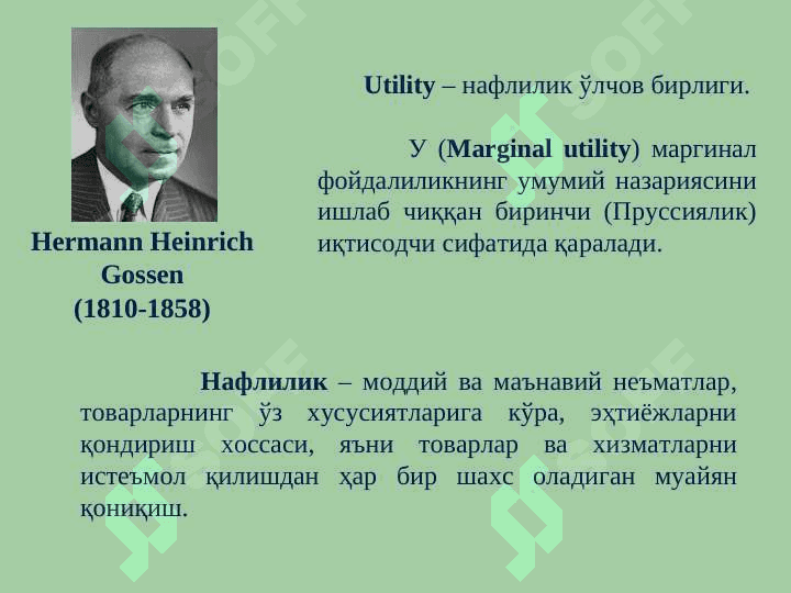 Истеъмолчи танлови назарияси 4