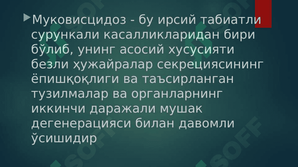 O`pka mukovitsidozi . Муковисцидоз 2