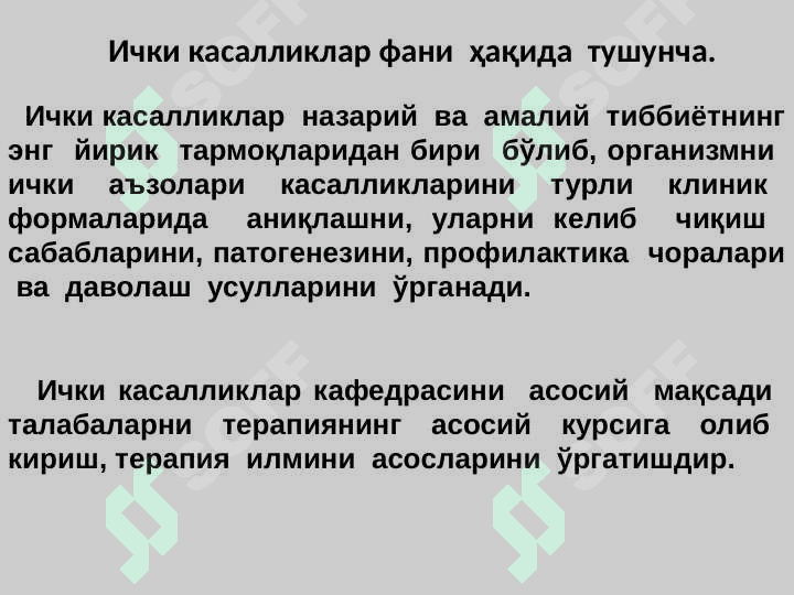 O`tkir zotiljamlar . Zotiljam . Pnevmoniya 2