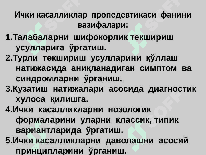 O`tkir zotiljamlar . Zotiljam . Pnevmoniya 3