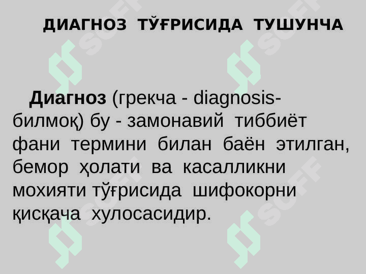 O`tkir zotiljamlar . Zotiljam . Pnevmoniya 4