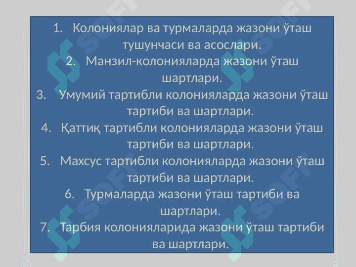 Колониялар ва турмаларда жазони ўташ 2