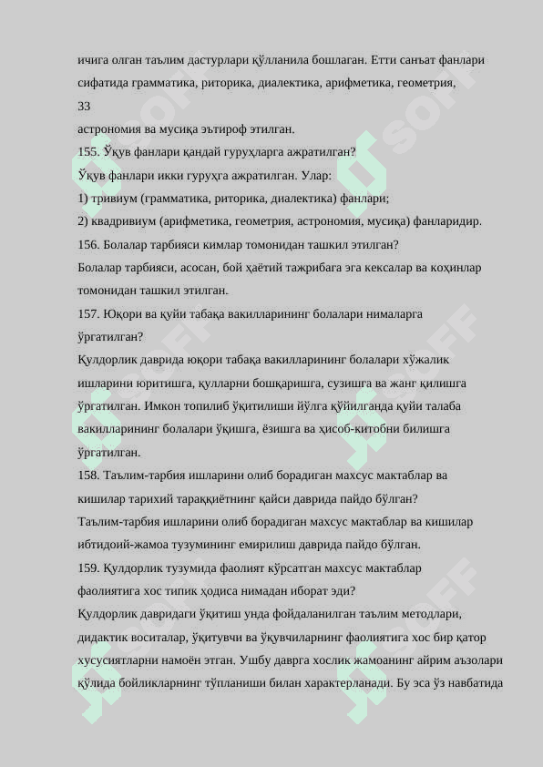 Pedagogik mahorat savol javob to'plam II 2