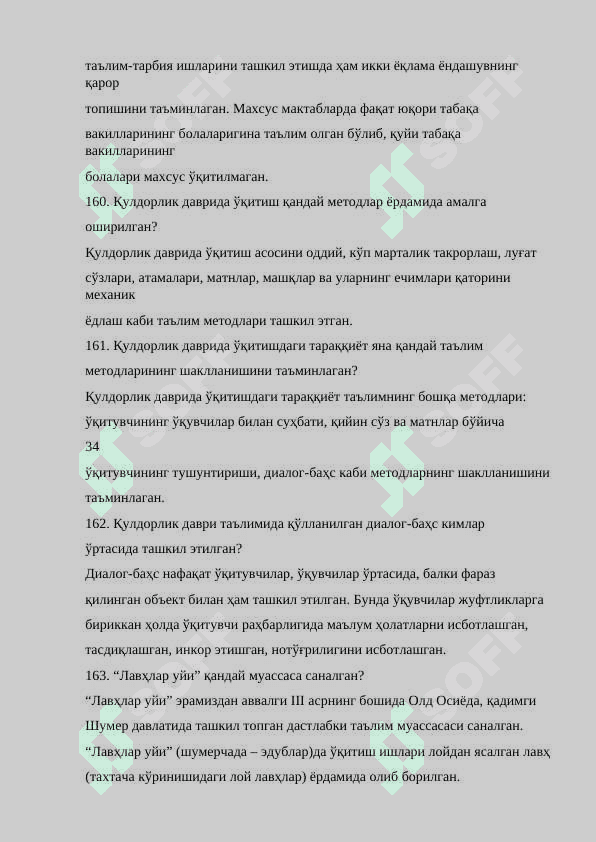 Pedagogik mahorat savol javob to'plam II 3