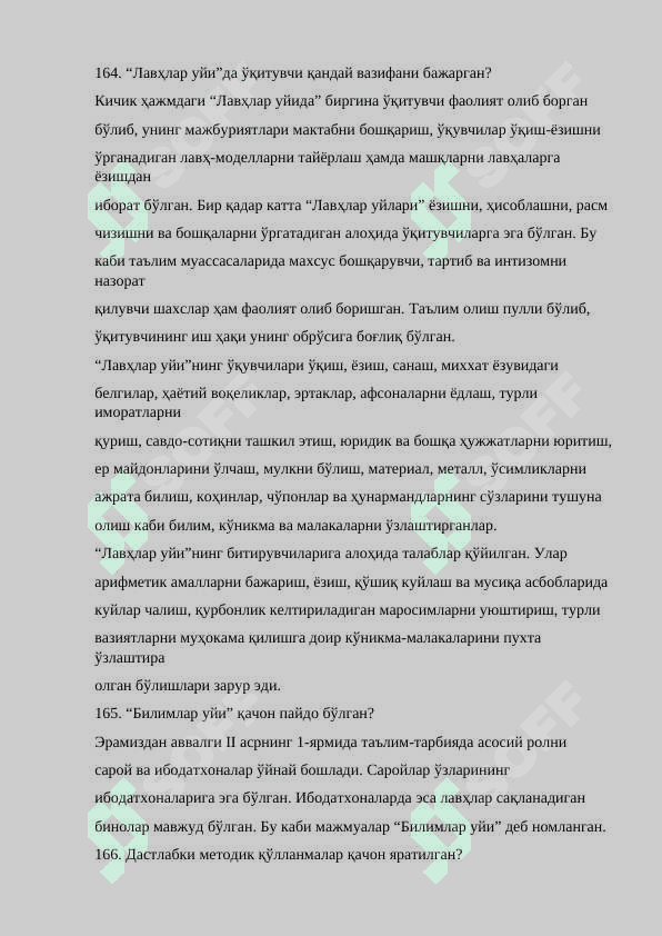 Pedagogik mahorat savol javob to'plam II 4