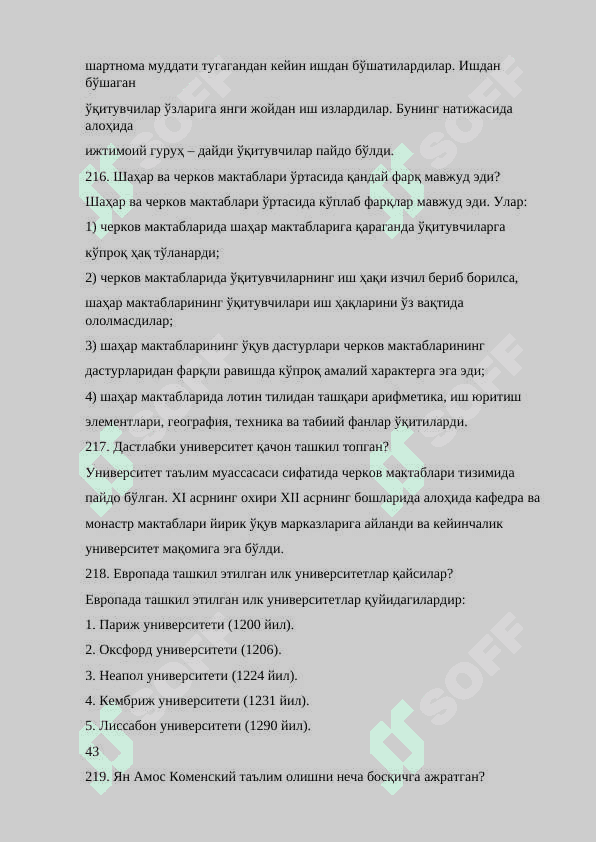 Pedagogik mahorat savol javoblar to'plami III 4