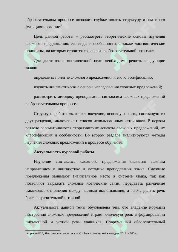 rus tilida kurs ishi 3