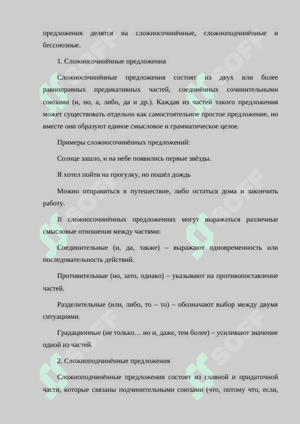 rus tilida kurs ishi 7