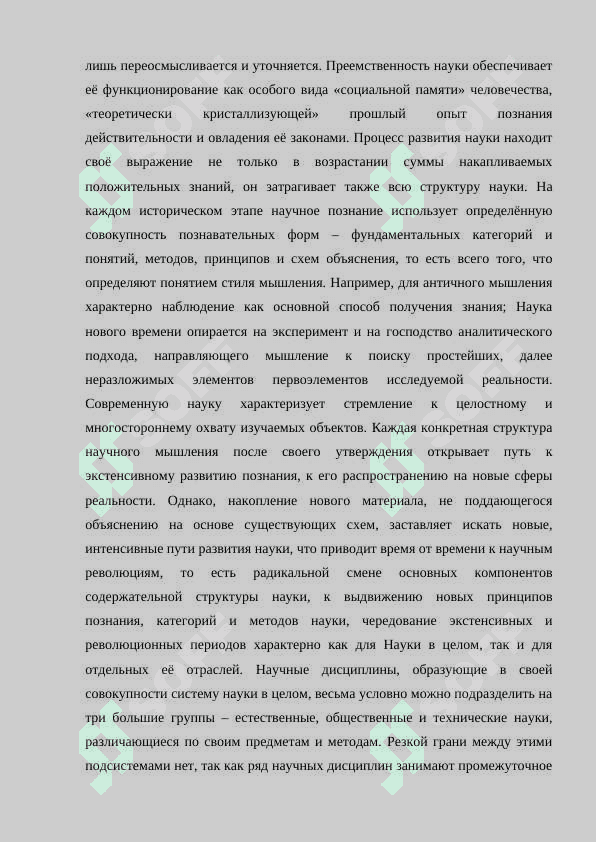 ФИЛОСОФИЯ 6