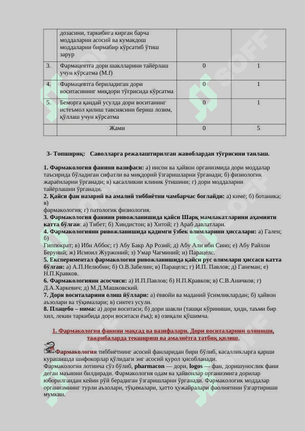 Dori shakllari o'quv uslubiy qo'llanma 4