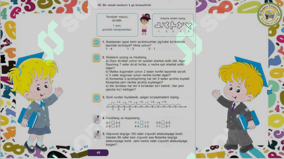 Ko‘p xonali sonlarni 1 ga ko‘paytirish 2-sinf matematika 4