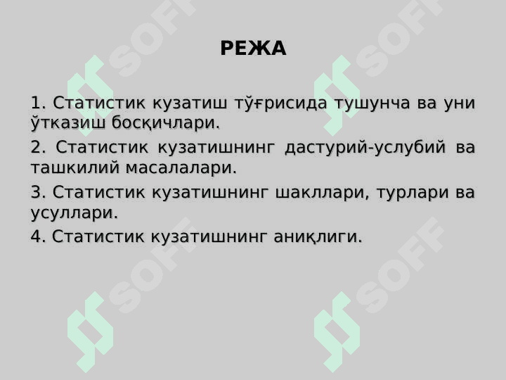СТАТИСТИК КУЗАТИШ 2
