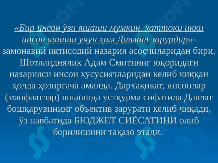 БЮДЖЕТ-СОЛИҚ СИЁСАТИ 2