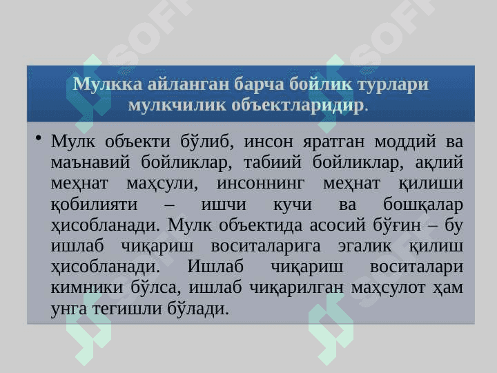 МУЛК ВА МУЛК МУНОСАБАТЛАРИ 4