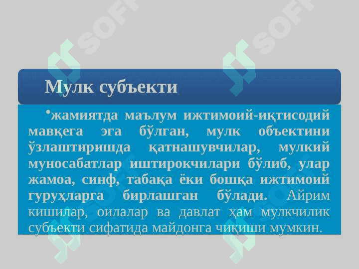 МУЛК ВА МУЛК МУНОСАБАТЛАРИ 5