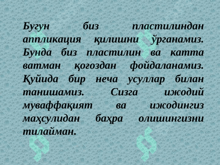 BOLALARGA  PLASTILINDAN APLIKATSIYA YASASHNI O`RGATISH 2