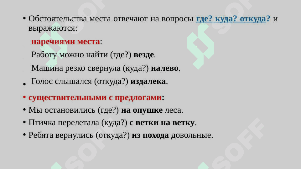 Винительный падеж 5