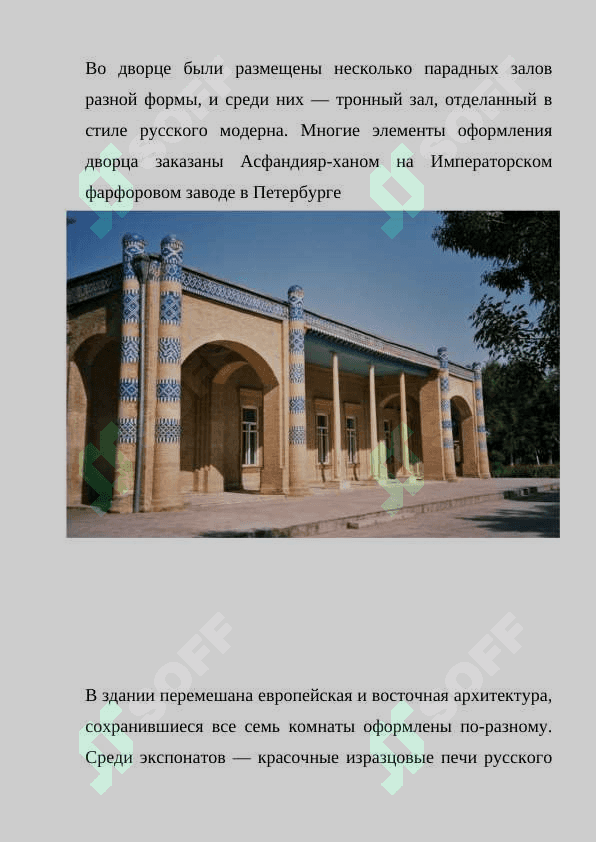Дворец Нуриллабой 4