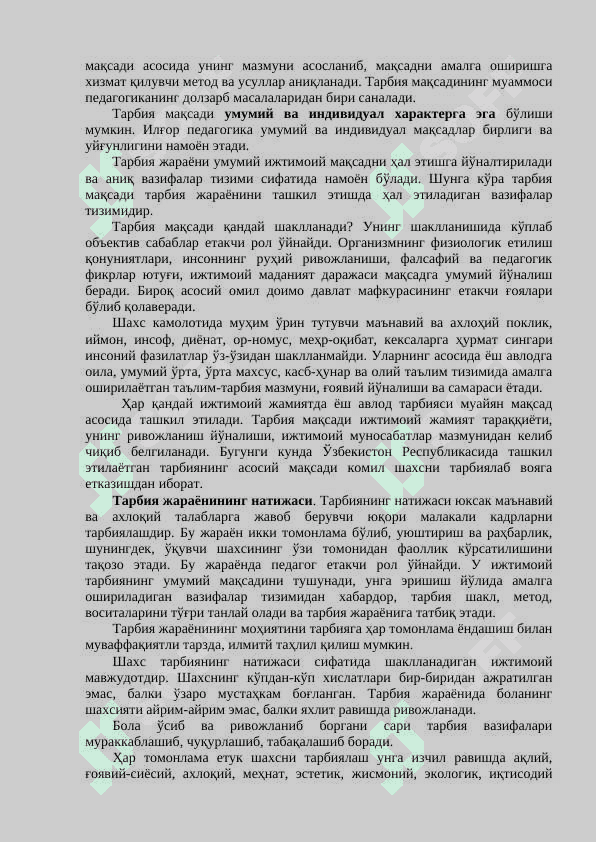 Тарбия жараёни моҳияти ва принциплари 2