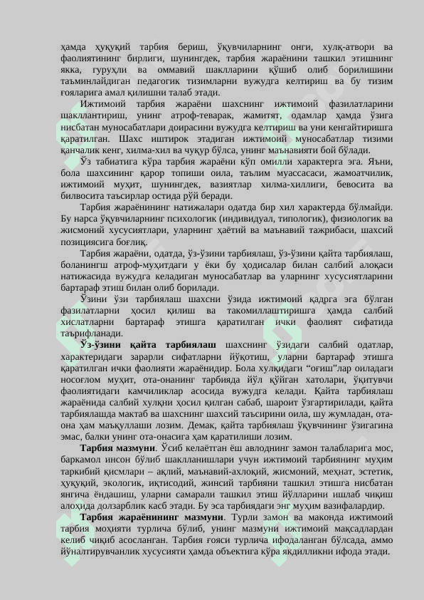 Тарбия жараёни моҳияти ва принциплари 3