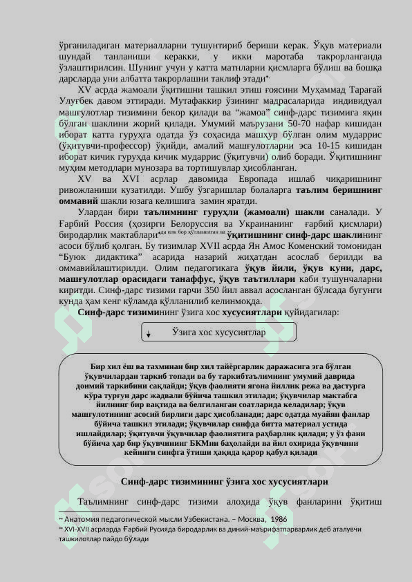 Таълимни ташкил этиш турлари ва шакллари 6