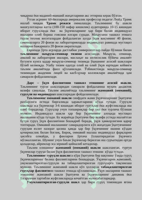 Таълимни ташкил этиш турлари ва шакллари 8