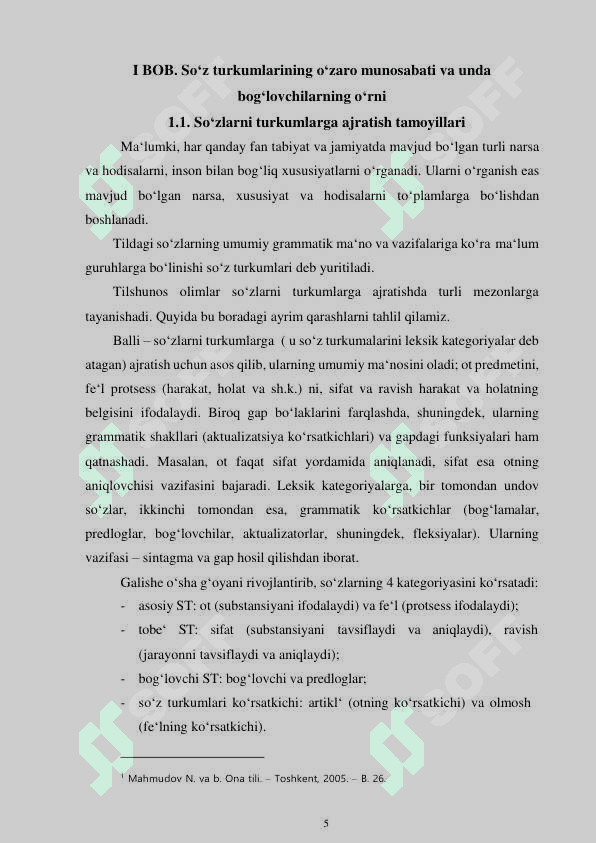 Koreys tilini o'qitishda bog'lovchilarning o'rni 6