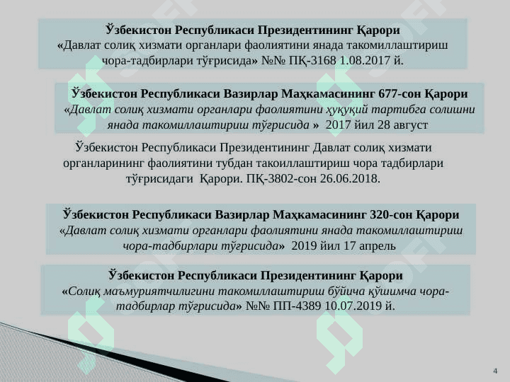 Солиқ муносабатларини тартибга солишда солиқ маъмурчилиги тизимининг аҳамияти 4